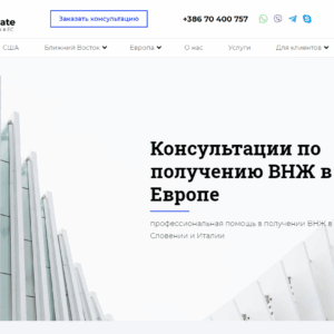 Иммиграция в ЕС с Liberty New Gate