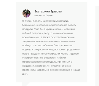 Markina Consulting отзыв