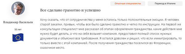 Реальные отзывы клиентов Euresidence