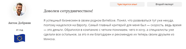 Отзывы клиентов об услугах Euresidence