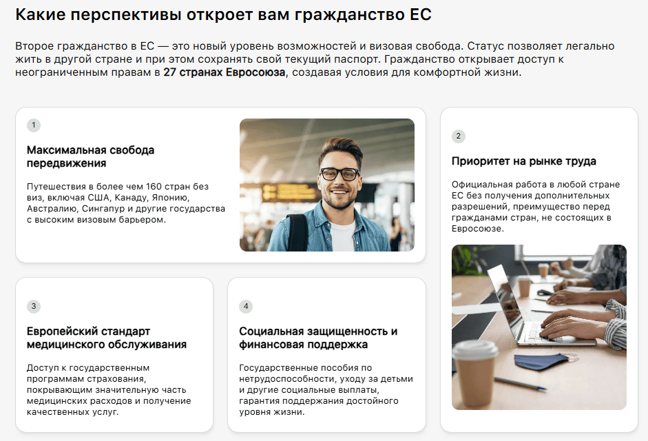 Юристы Migrissolutions сначала изучают обстоятельства клиента и документы