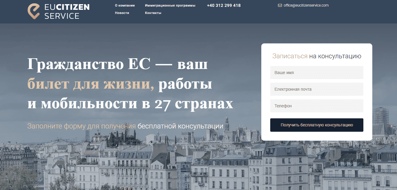 EU Citizen Service работает именно с этой частью процедуры — доказательствами основания